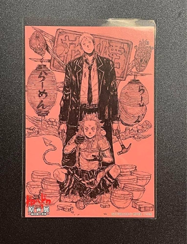 Amazon.co.jp: ドロヘドロ 原画展 入場 特典 イラストカード 心 能井