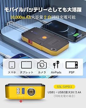 Amazon | Shell シェル ジャンプスターター 大容量 12V車用 エンジン