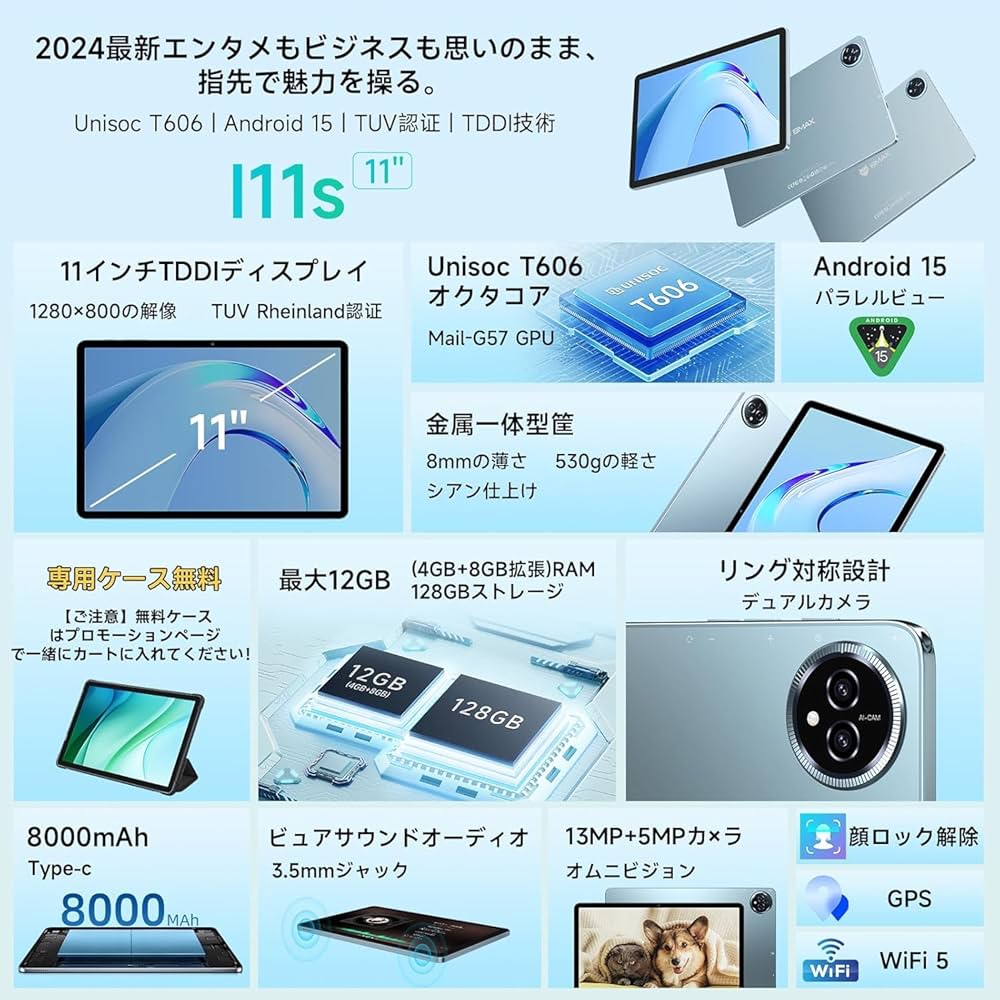 Amazon.co.jp: 【android15 タブレット IPS大画面 TDDIタッチ