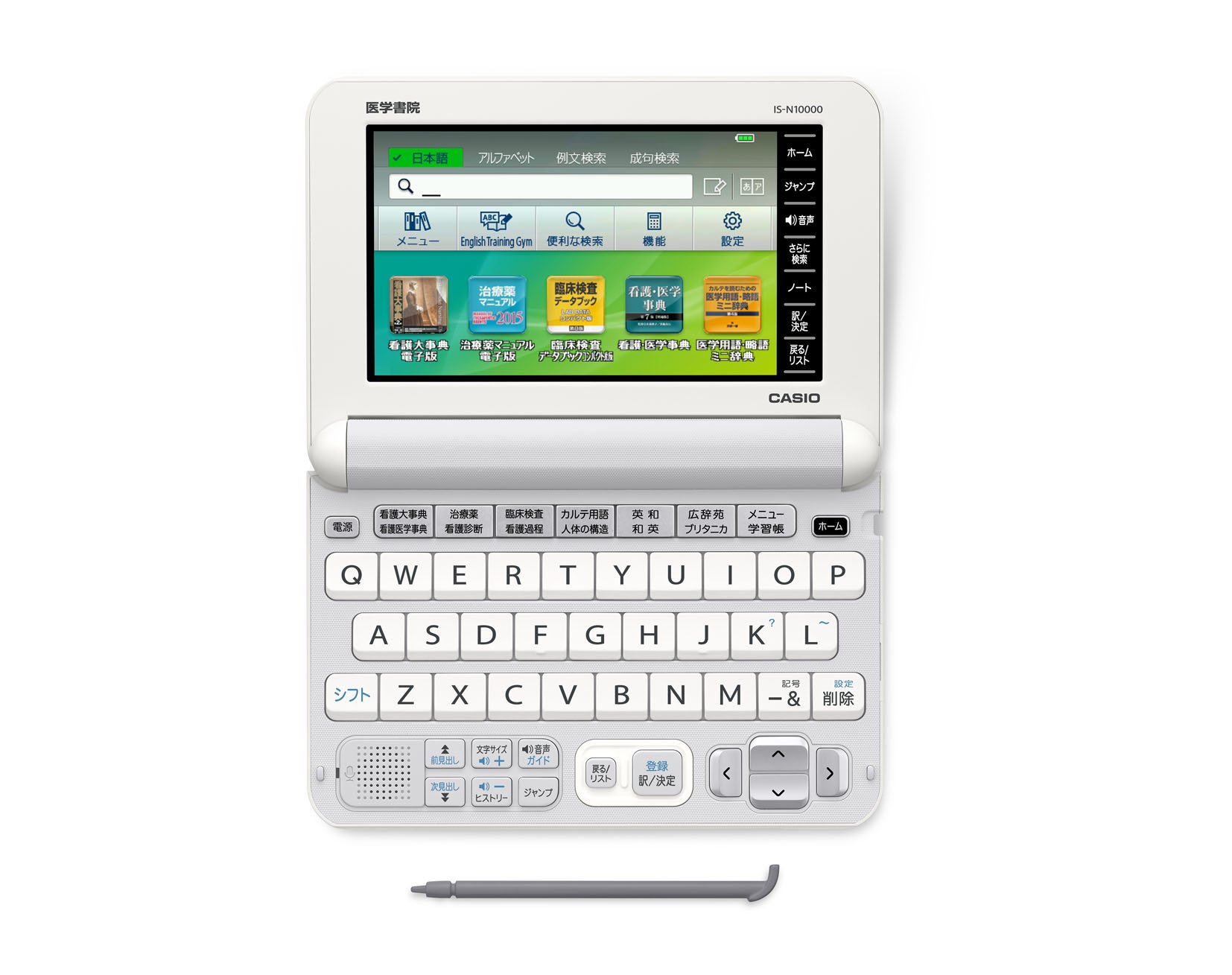 Amazon | 看護医学電子辞書10 〈IS-N10000〉 | 電子辞書