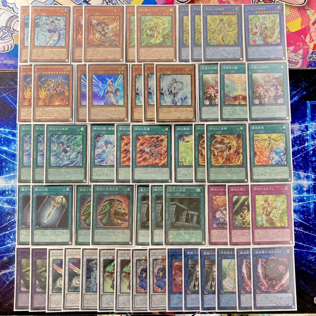 Amazon.co.jp: 御巫 みかんこ デッキ 構築済みデッキ 二重スリーブ 鏡