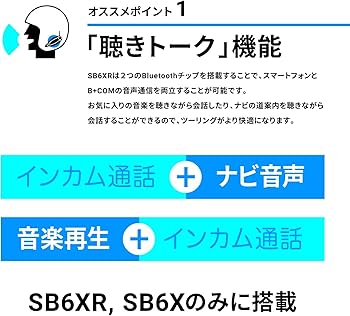 Amazon | SYGN HOUSE(サインハウス) B+COM(ビーコム) SB6X Bluetooth