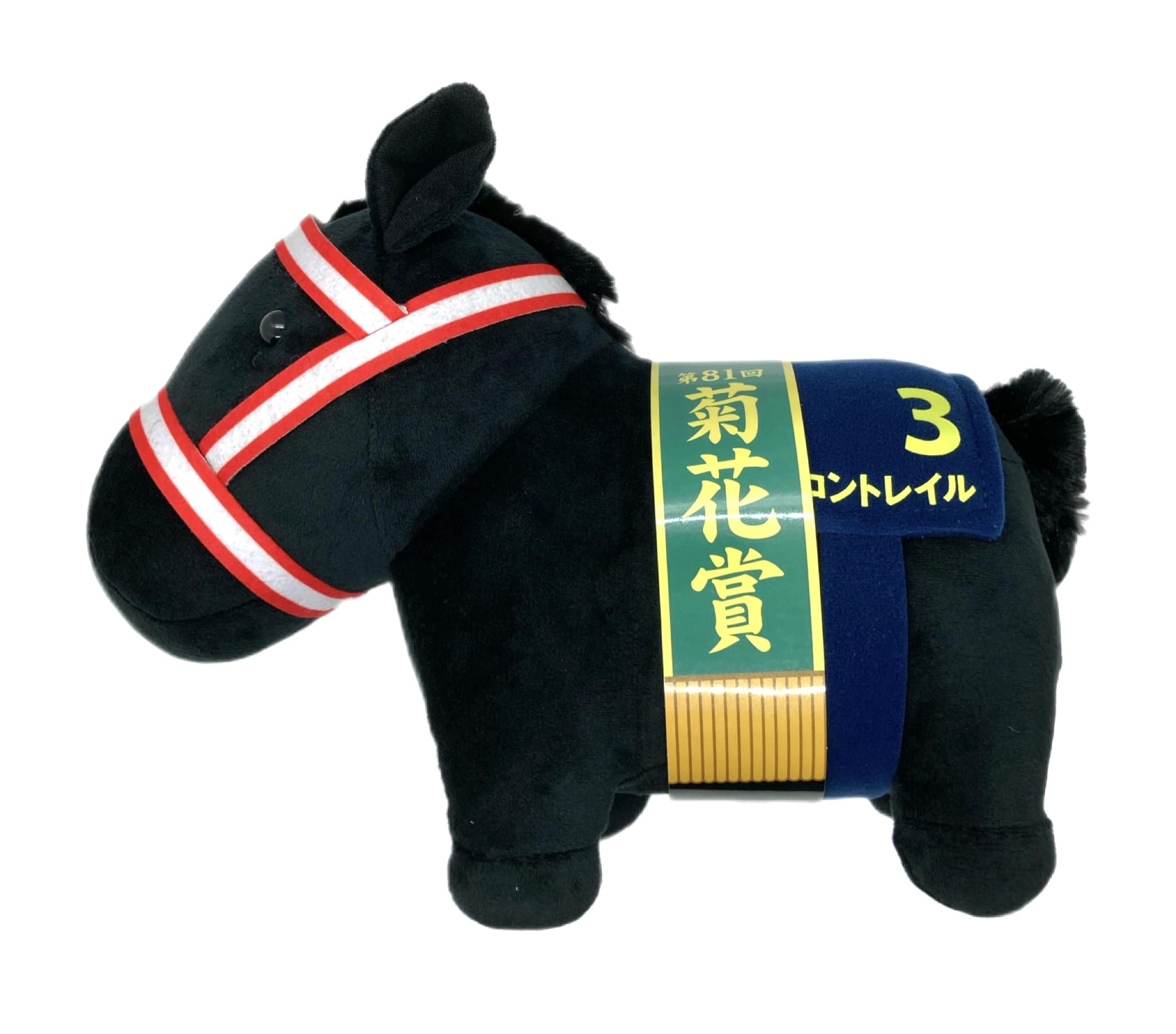 Amazon.co.jp: サラブレッドコレクション G1ファンファーレぬいぐるみ