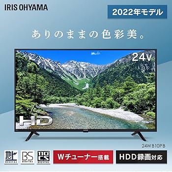 Amazon.co.jp: アイリスオーヤマ 24V型 液晶 テレビ 24WB10PB 2022年