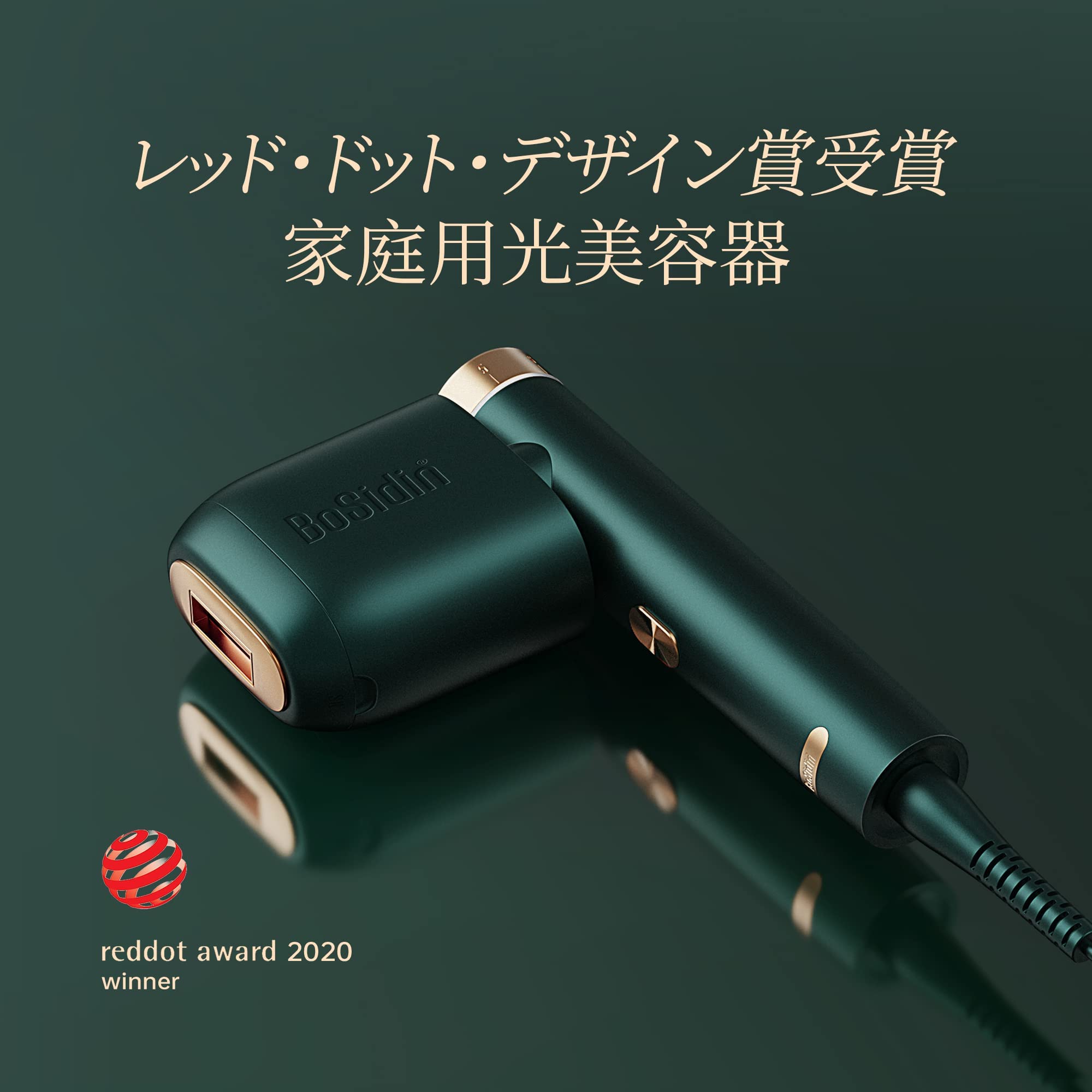 Bostin 脱毛器 ダークグリーン 脱毛器 BoSidin 光美容器 家庭用脱毛器
