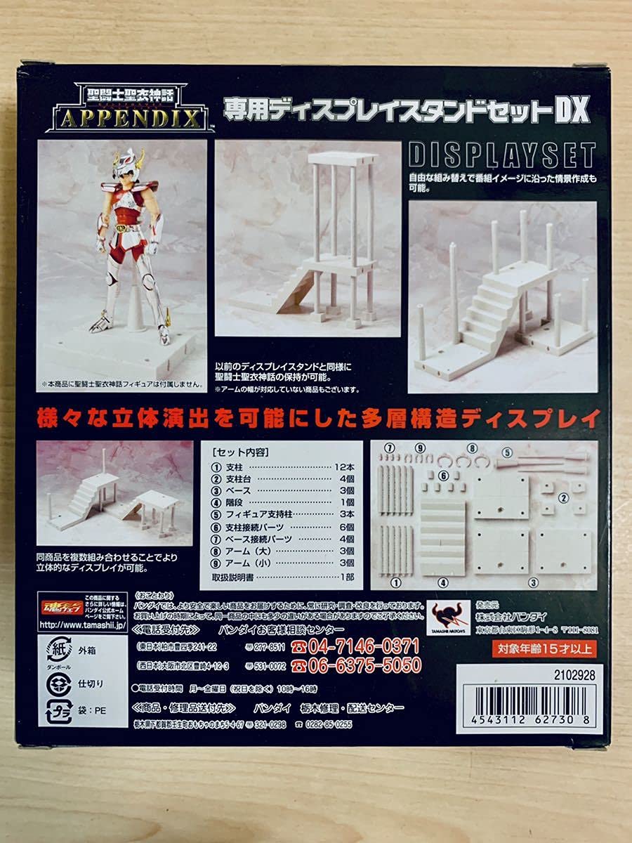 Amazon | 未開封現在絶版 聖闘士聖衣神話 APPENDIX 専用ディスプレイ