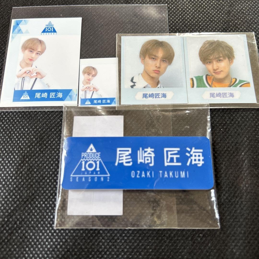 Amazon.co.jp: 尾崎匠海 INI ネームプレートプデュ2 produce101 : おもちゃ