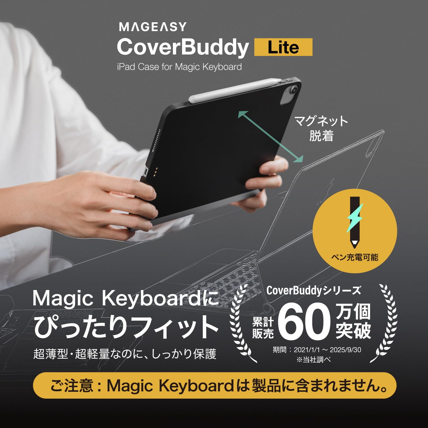 Amazon | 【MagEasy】 iPad Pro 11インチ 2025 M5 対応 ケース Apple