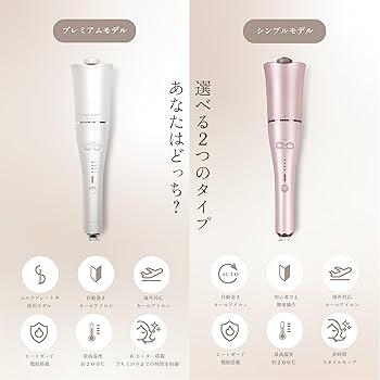 Amazon | 【海外対応・自動巻きヘアアイロン】spin & curl KINUJO
