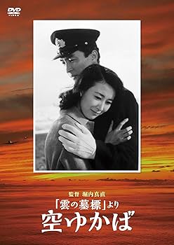 Amazon.co.jp: 松竹 戦争映画の軌跡 DVD-BOX : 鈴木傳明, 田中絹代