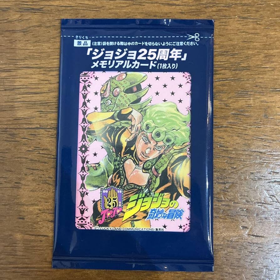 Amazon.co.jp: ジョジョ 25周年メモリアルカード ジョルノジョバァーナ