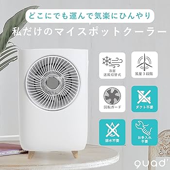 Amazon | IN4M ミニスポットクーラー スポットエアコン 移動式