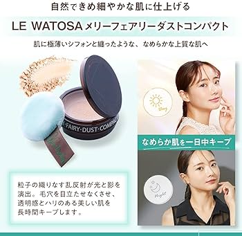 Amazon.co.jp: LE WATOSA メリーフェアリーダスト no.9002 squash スク