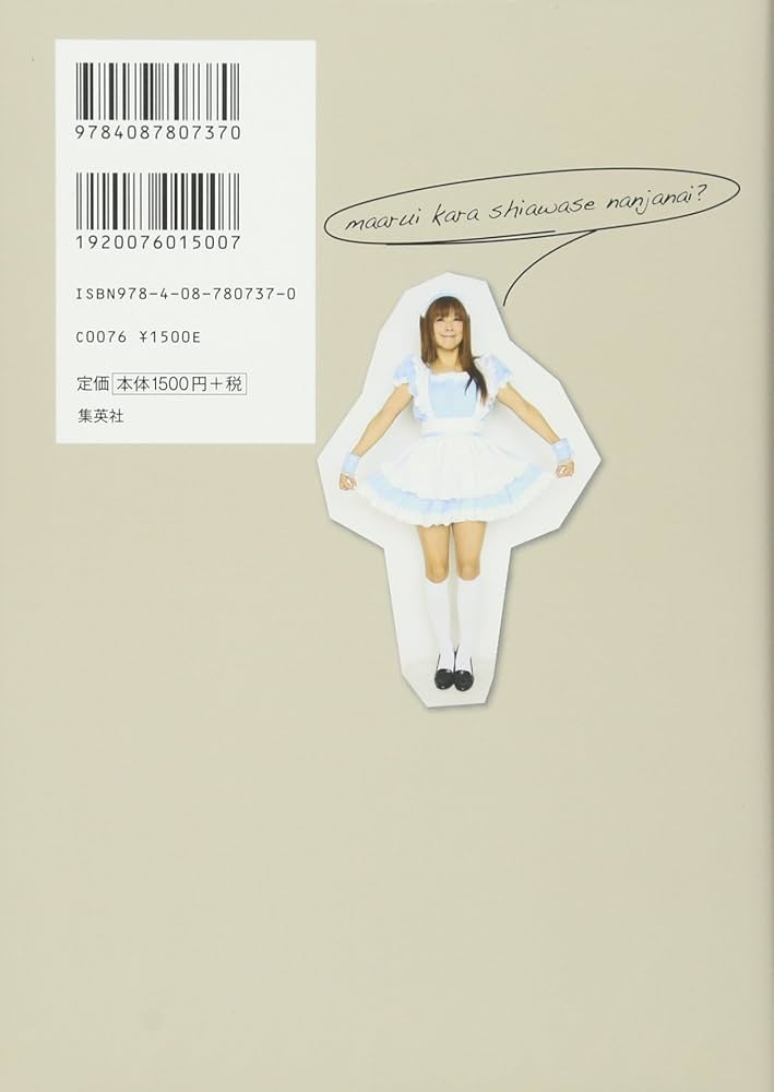まぁるいシアワセ 50代・ナイスエイジングのためのやさしい教科書