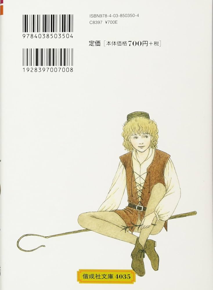 シェイクスピア物語(上) (偕成社文庫4035) | チャールズ ラム, メアリ