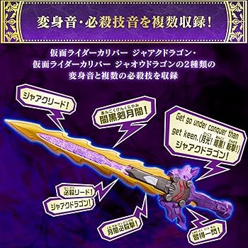 Amazon.co.jp: 仮面ライダーセイバー 究極大聖剣 闇黒剣月闇 全長約