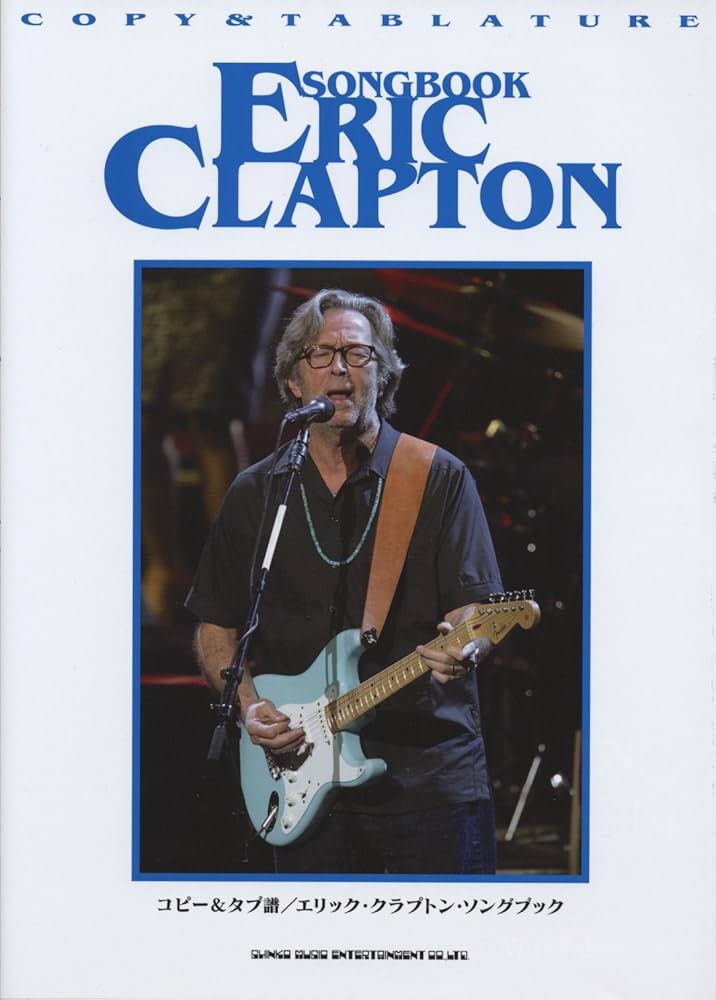 Amazon.co.jp: コピー&タブ譜 エリック・クラプトン・ソングブック