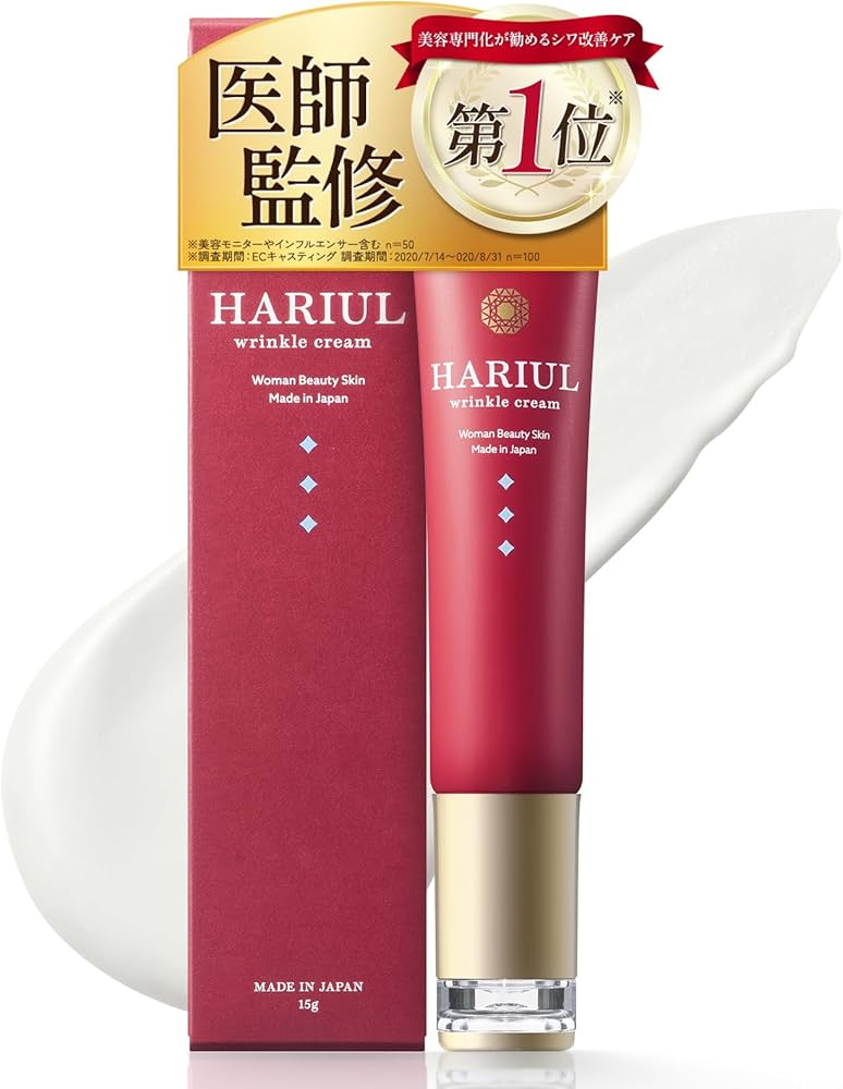 Amazon.co.jp: HARIUL Whitening Cream for Blemish Removal and