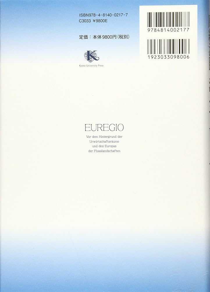 エウレギオ 原経済圏と河のヨーロッパ : 尚, 渡辺: Amazon.com.au: Books