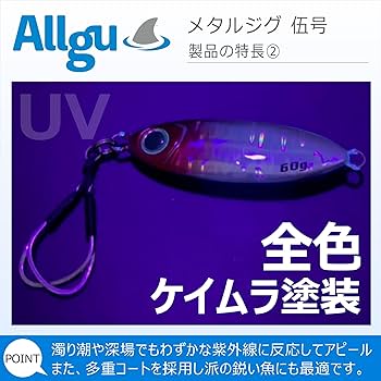 Amazon.co.jp: Allgu メタルジグ 伍号 ゴゴウ 20g イエローゼブラ