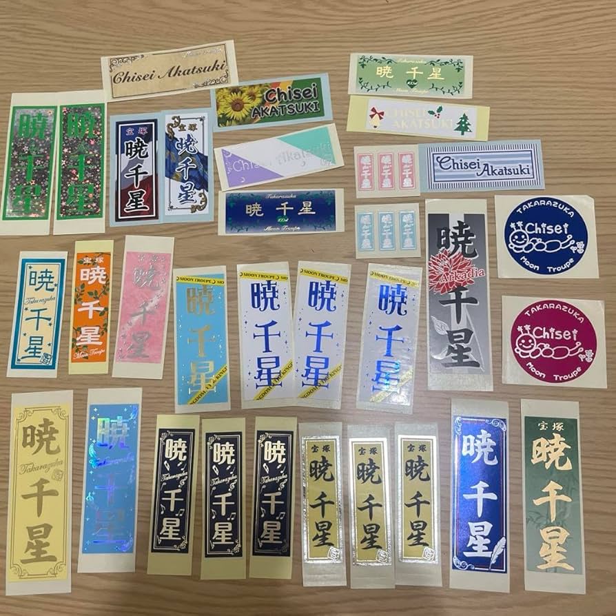 Amazon.co.jp: 暁千星 千社札 セット : 文房具・オフィス用品