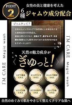 Amazon.co.jp: ［I'M CARE］ Magic wash デリケートゾーン ソープ 弱