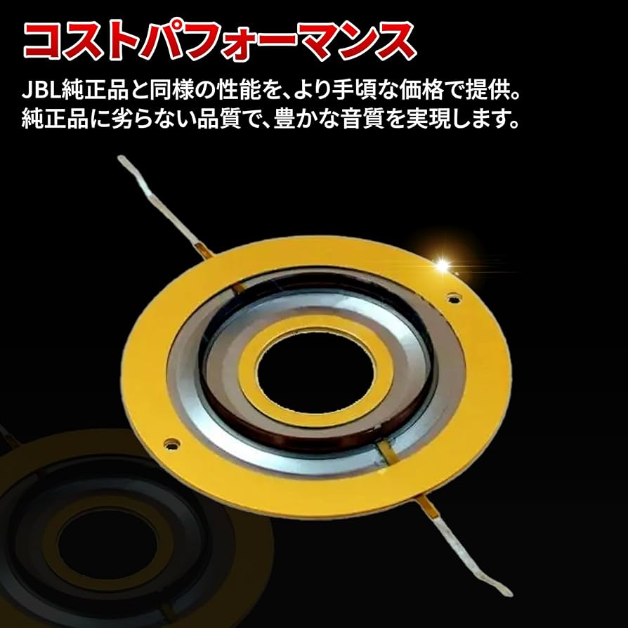 Amazon.co.jp: Lezalic ダイヤフラム 2個 JBL 8Ω D16R2405 2404 2404H
