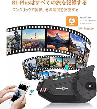 Amazon.co.jp: バイク ヘルメット装着型 カメラ内蔵インカム FreedConn
