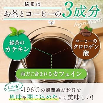 Amazon.co.jp: ファイン カテキン 緑茶 コーヒー ダイエット 30包入