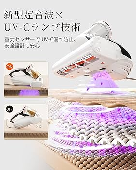 Amazon | uwant 布団クリーナー 16Kpaの強力な吸引力 毎分たたき36,000