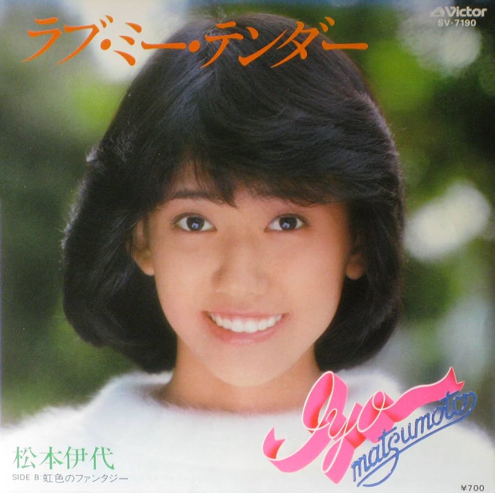 Amazon.co.jp: ラブ・ミー・テンダー [EPレコード 7inch]: ミュージック