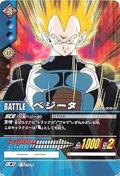 Amazon.co.jp: ドラゴンボール カード/スーパーカードゲーム/ベジータ