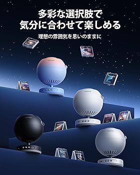 Amazon.co.jp: POCOCO プラネタリウム 家庭用 スタープロジェクター