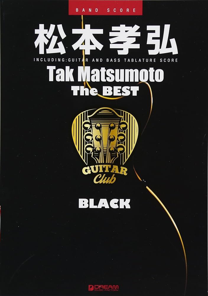 バンド・スコア 松本孝弘 The BEST [BLACK] | 採譜:Yoshi |本 | 通販