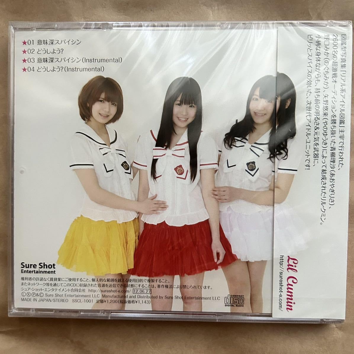 Amazon.co.jp: 未開封 CD リル・クミン 意味深スパイシン Lil Cumin