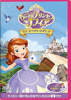 Amazon.com: Disney - Sofia The First:Once Upon A Princess [Japan