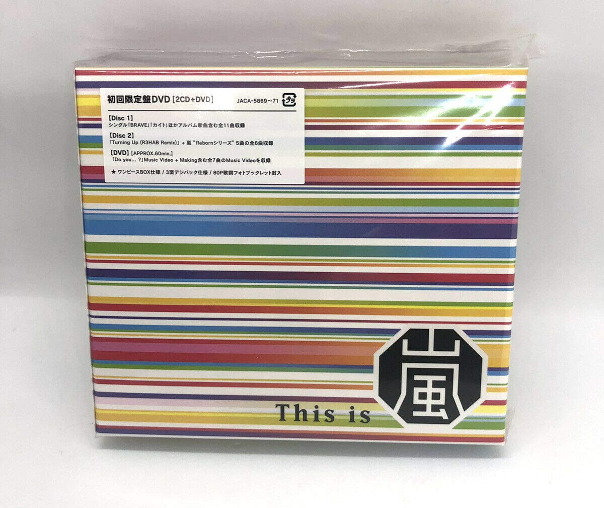 Amazon.co.jp: This is 嵐 (初回限定盤) (DVD付): ミュージック