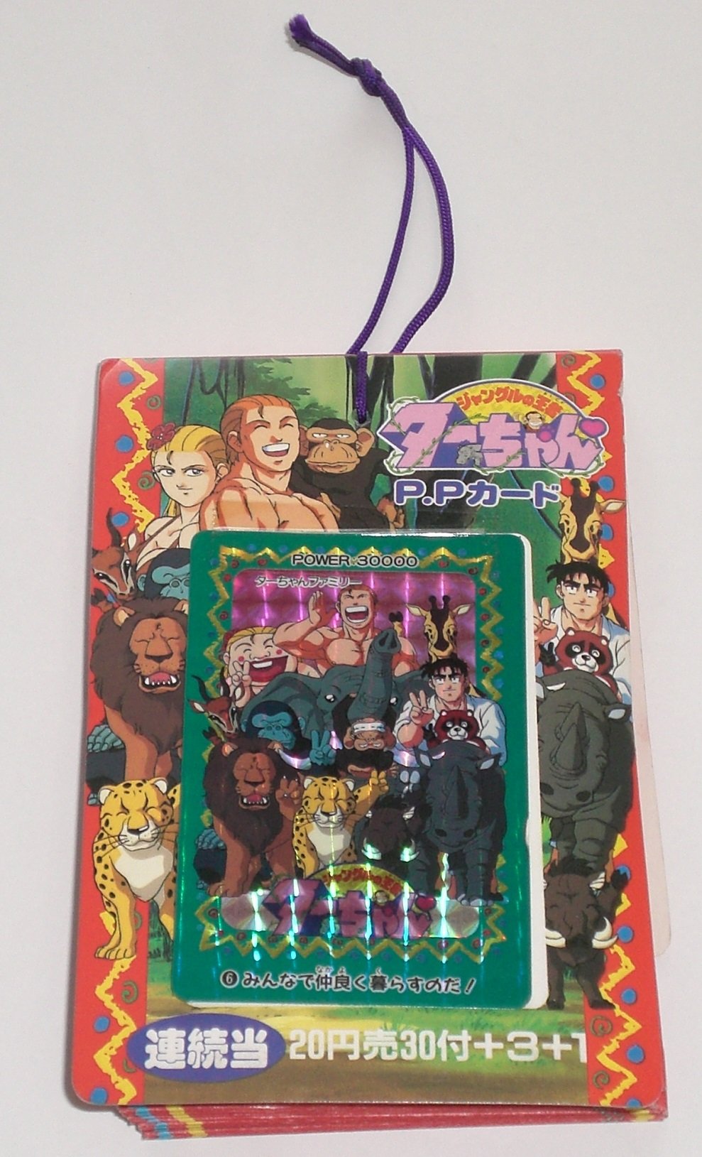 Amazon | ジャングルの王者 ターちゃん P・Pカード 1束(30付+3+1