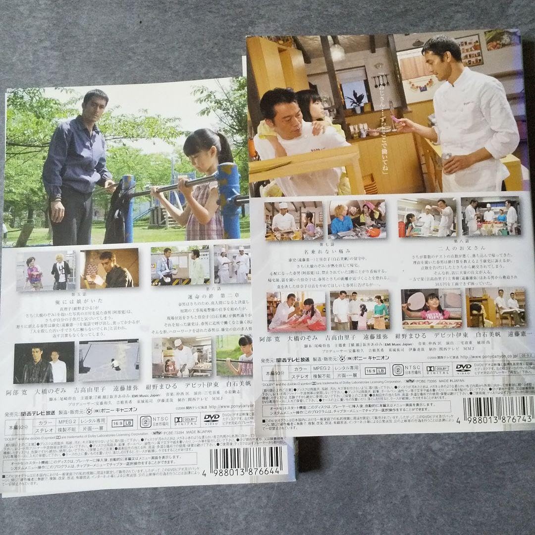 Amazon.co.jp: 日本ドラマ DVD☆白い春 6巻 ☆阿部寛 大橋のぞみ 吉高