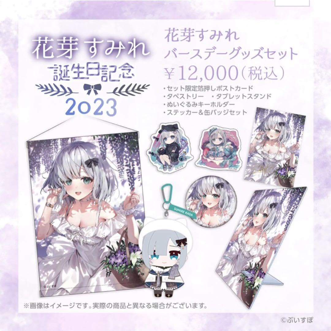 Amazon.co.jp: ぶいすぽっ 花芽すみれ 誕生日記念2023 バースデー