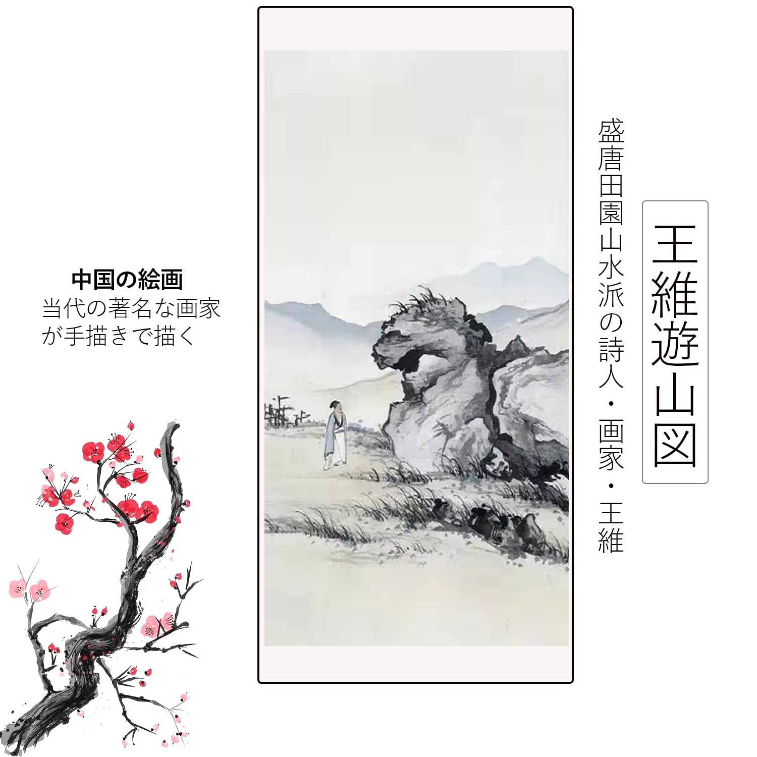 斉白石 山水画 掛け軸 四尺 手描き 中国美術 絵画 書画 山水図 風景画