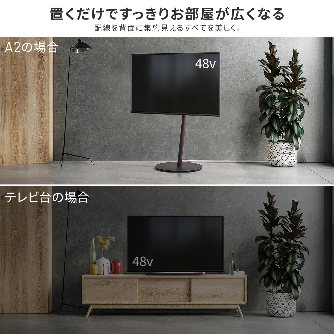 Amazon.co.jp: EQUALS イコールズ テレビ台 自立型 テレビスタンド