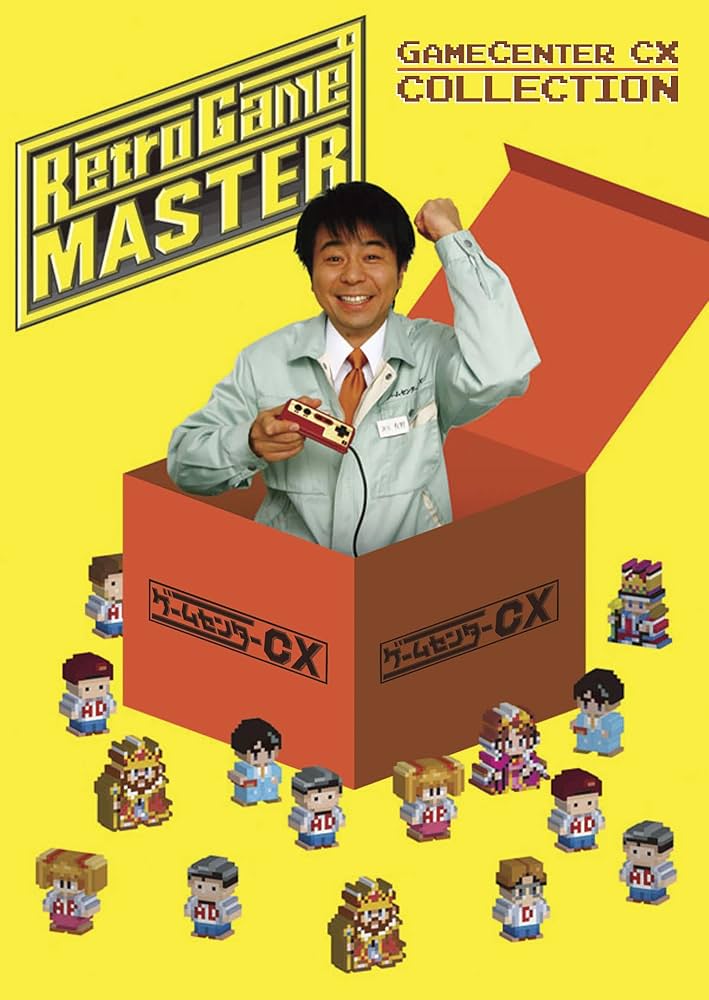 Amazon.co.jp: Retro Game Master: the Game Center Cx Collection