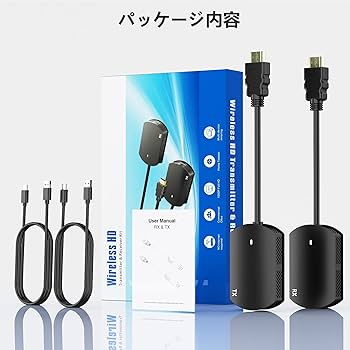 Amazon.co.jp: ワイヤレスHDMI 無線 送受信機セット【日本技適認証済