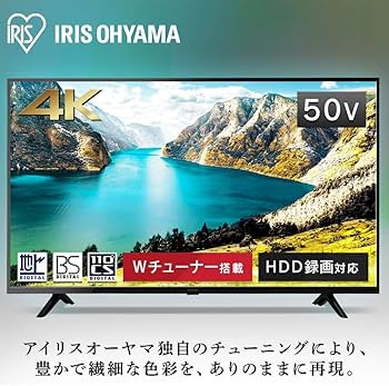 Amazon.co.jp: アイリスオーヤマ 50型 4K対応 液晶 テレビ 50インチ