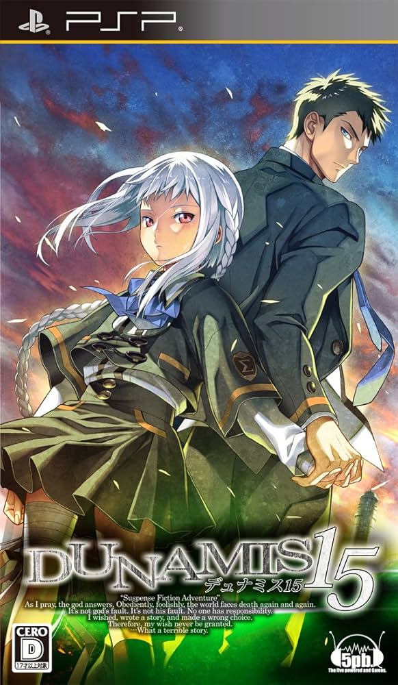 Amazon.co.jp: DUNAMIS15(通常版) - PSP : ゲーム