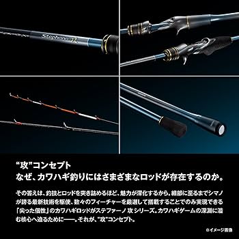Amazon | シマノ(SHIMANO) カワハギロッド 25ステファーノ 攻 H177SP