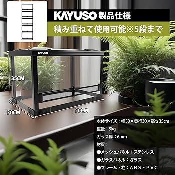 Amazon | 「KAYUSO」爬虫類 ケージ レオパ ケージ グラステラリウム