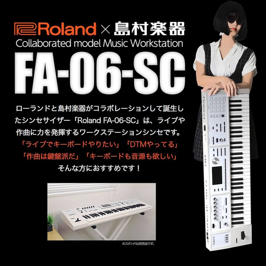 Amazon | Roland FA-06-SC シンセサイザー 限定ホワイト 61鍵盤