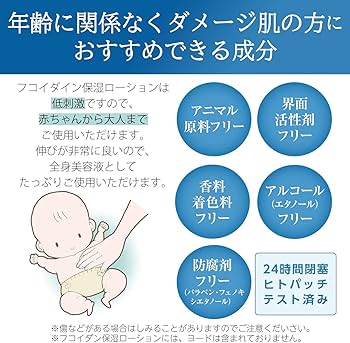 フコイダン保湿ローション2本 フコイダン保湿ローション2本